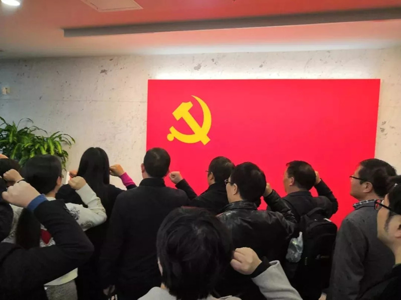 “不忘初心牢记使命”