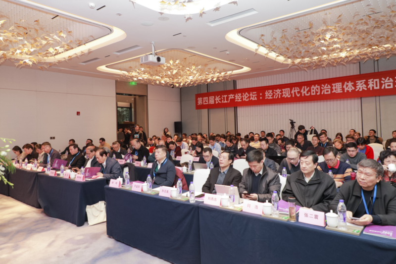 “第四届长江产经论坛”新书发布会在宁举行