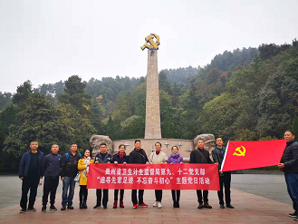 遵义红色培训---贵州省卫生计生监督局第九、十二党支部主题党日活动